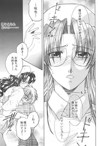 [TsukasaYasuhara] YaKinKanGo