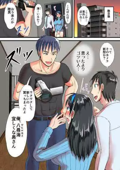 Seisona Hitodzuma wo Dekachin no Yuujin ni Netoraseta Kekka...