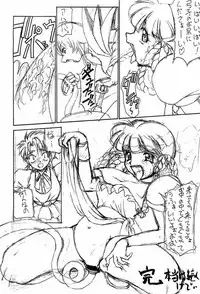 (C49) [Majimadou (Matou)] Kyoku (Samurai Spirits)