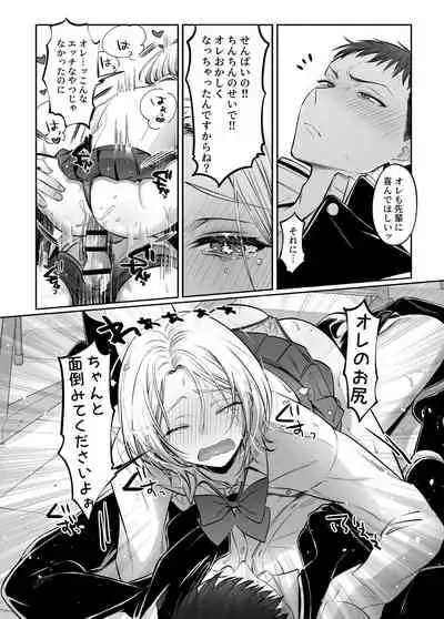 I tried to be attacked by a beginner female boy ♂! ??