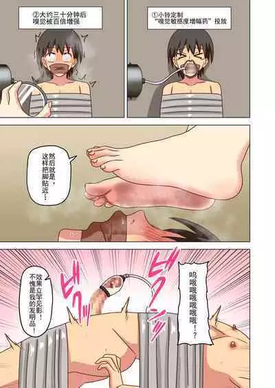 Mitari no Sono Ep. 93- | 魅足之园 (93话起)更新到175话