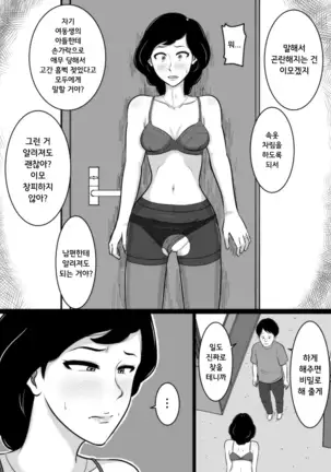 Kuchiurusai Oba | 잔소리 심한 이모