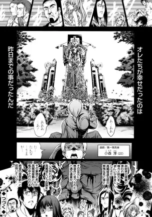 Geretsu ni Oshitoyaka
