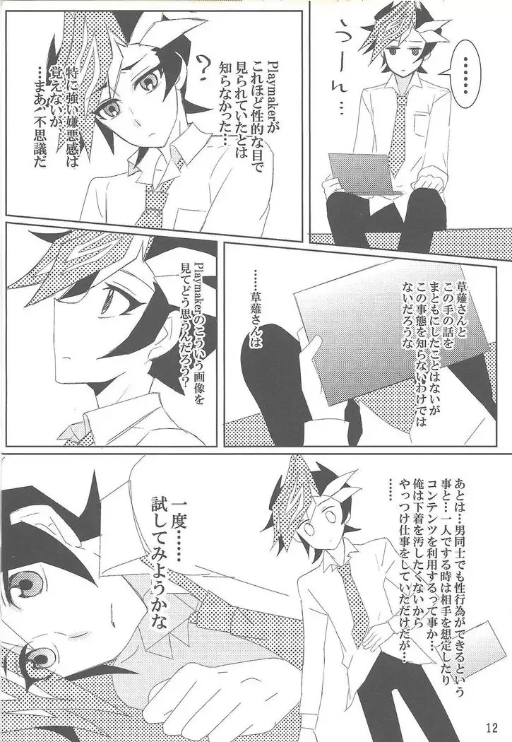 Mayoeru-kun no ankā