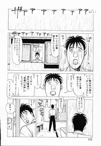 [Denkousekka Gou] Jaru