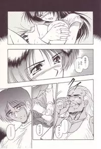 [Orizumeda Nyoizou] Ikenie no Yoru