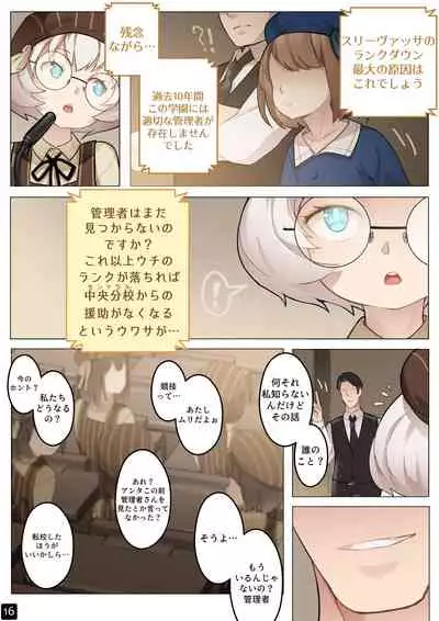 MAIDEN SINGULARITY Chapter 5