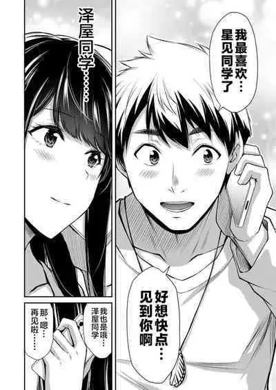 ギルティサークル 第08巻