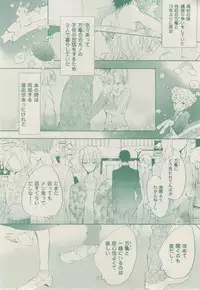 ボーイズキャピ! 2015-02