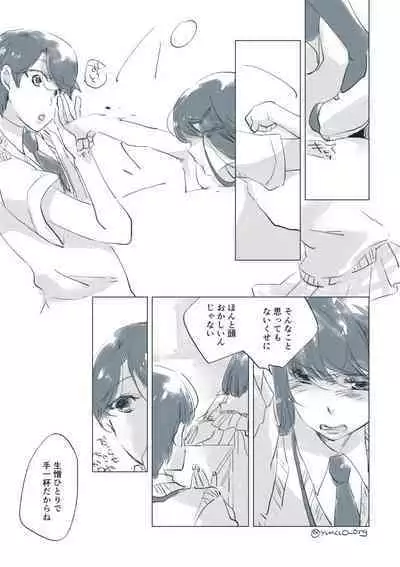 Dear Fateful Turn [Omegaverse] #7: Please, princess, take my hand