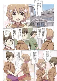 [Senba Kitchen] Hana Chiru Tsubomi (Hanasaku Iroha)