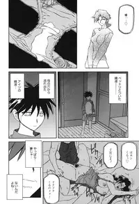 [Sanbun Kyoden] Suna no Kusari 2 [Digital]