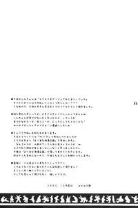 (C69) [Mariana Kaikou Kikaku (Mikami Hokuto)] Usazukintan. San