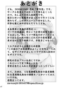 [Penguindou] G-class III [Digital]