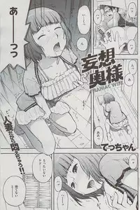 Comic Shitsurakuten 2009-06