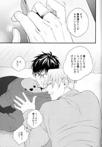 (Hyousou Strast GP 2018) [OJmomo (yoshi)] Mine (Yuri!!! on Ice)