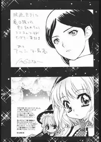 (C68) [VOISIN, DIFFERENT (Various)] MILKY LIPS 2 (Gundam SEED DESTINY)