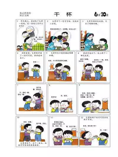 Sketchbook 365 Night Story 2