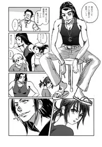 (C73) [Seme Danjou (Mashiraga Aki)] Musa