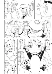 (Reitaisai 13) [Rasa House (Rasahan)] Chiisana Seesaw Lovers (Touhou Project)