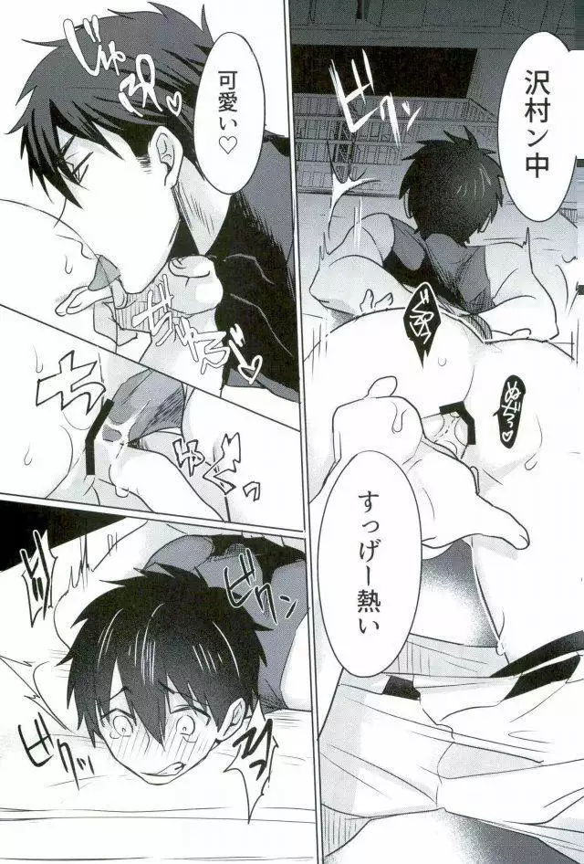 BLACK-御沢再録集-