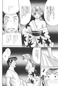 [Shou Aikawa & Kenjirou Kakimoto] Pure 03