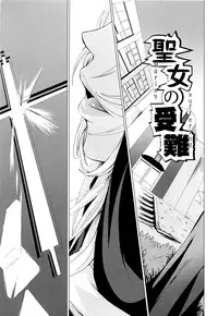 [Nakadera Akira] Onna Kyoushi no Renai Jijou ~ Watashi, Oshiego to Shichaimashita ~