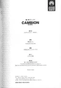 [Sengoku-kun] Cambion