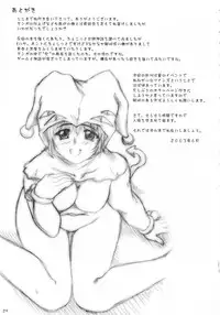 (SC20) [2Stroke (TS Takana)] 2Stroke MVX (Valkyrie no Bouken)