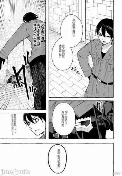 [ 三ンカンスキー 佐原玄清] SEX&迷宮！！~在我家地下出現了H次數=等級的迷宮！？~セックス&ダンジョン!!17~终章