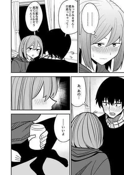 Dokushin Onee-san to Yari Houdai