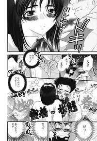 [Sensouji Kinoto] Devotee