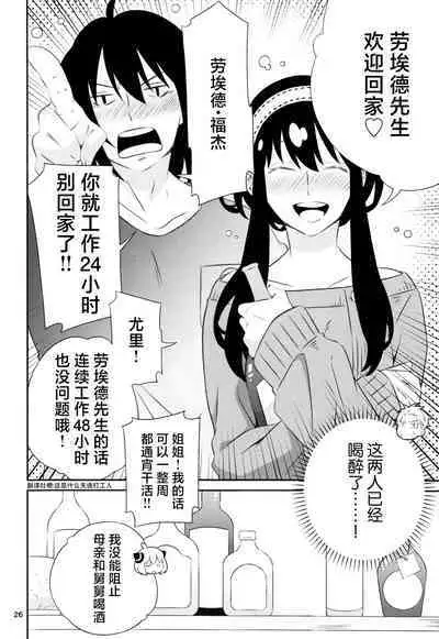 Chichito wa wa no ichi ~yaichadaisakusen | 父亲和母亲的恩爱亲密大作战