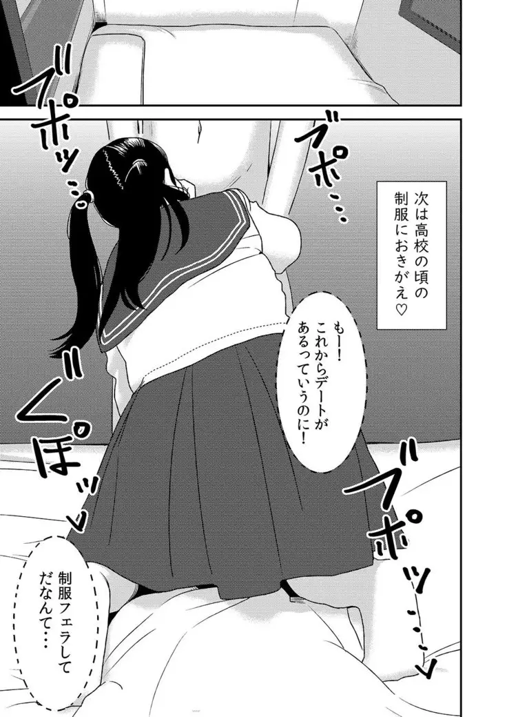 フェラチオ女子図鑑1-3