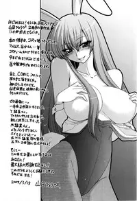 [Yamada Shouji] Sweet TRAP