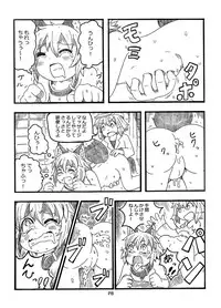 [Cotton Color (Rumiya)] Fukou Inu Monogatari "Hokenjo Hen (Jou)" [Digital]