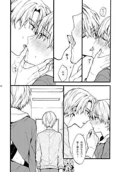 [ClockLord (Suzushiro Nerita)] Amano Brothers. [Digital]