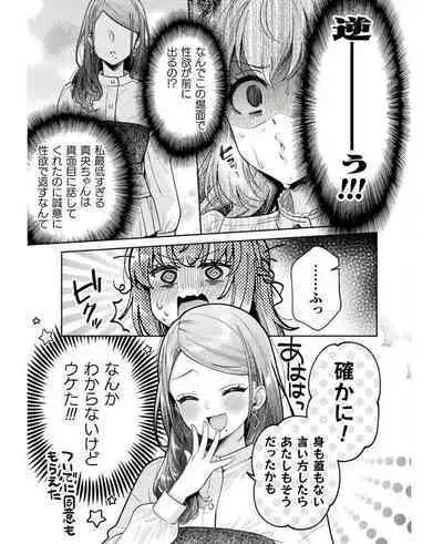 Hitozuma to JK 25-32