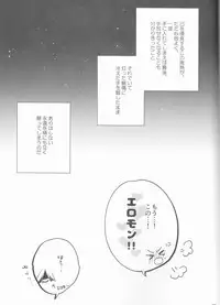 Yume no Ondo - Warmth of the dream