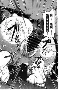 [Chouzetsu Bishoujo Mine] Seijun Nyuutou Gangu [Chinese]