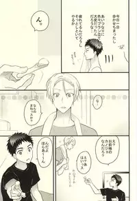 (SUPERKansai21) [Oceans11 (Okaka)] Rental Kareshi (Kuroko no Basuke)