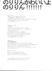 [abgrund (udk)] Taru Yume 2 (Narutaru)