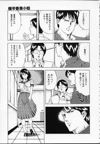 [Amiya Mia] Gokukara Hong Kong Onee