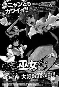 COMIC HOTMiLK 2012-02