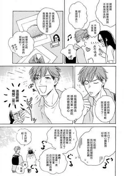 Nikushoku Kumikyoku | 肉食组曲 Ch. 1-6