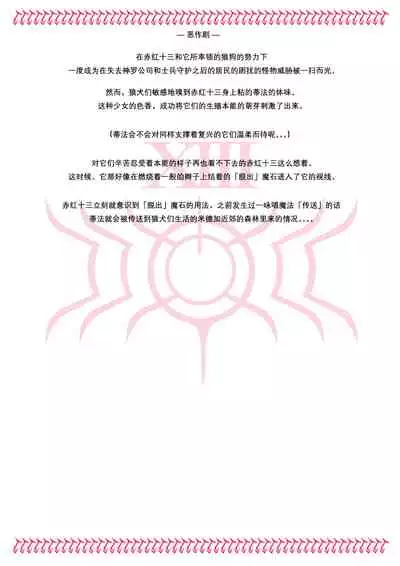 Tifa to Oira no Seventh Heaven