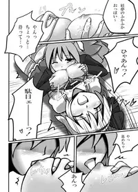 [Kuro Lili no Heya (Lilish)] Fukenzen Muchi ma Shibari (Touhou Project) [Digital]