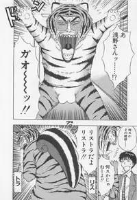 [Nagashima Chosuke] Jet Jyoushi 1