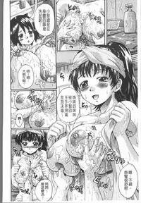 [Nakayama Tetsugaku] Onee-chan no Naka ni Oide [Chinese]