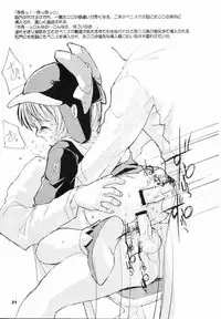 [Chokudoukan (Hormone Koijirou, Marcy Dog)] Sokkyuuou 5